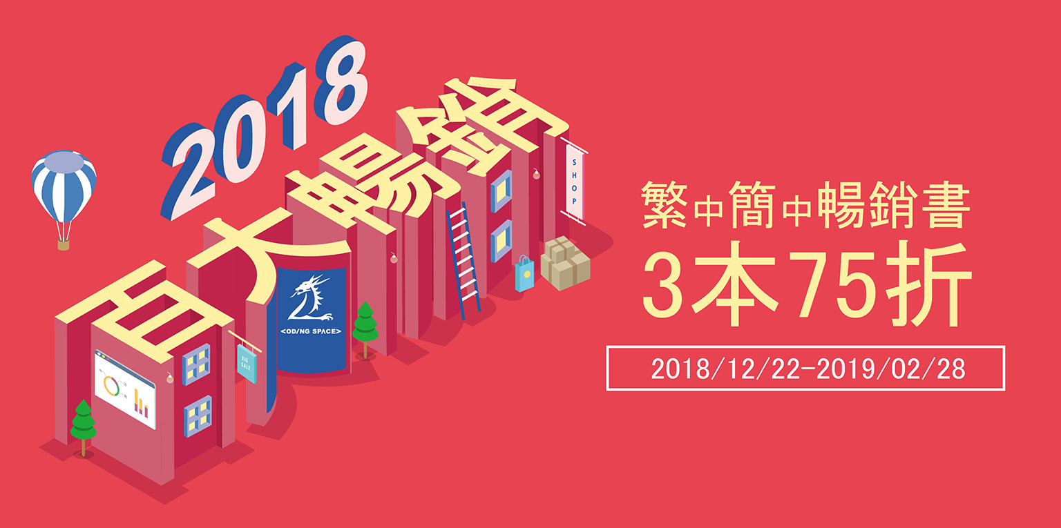 20181226 %e7%99%be%e5%a4%a7%e6%9a%a2%e9%8a%b7b