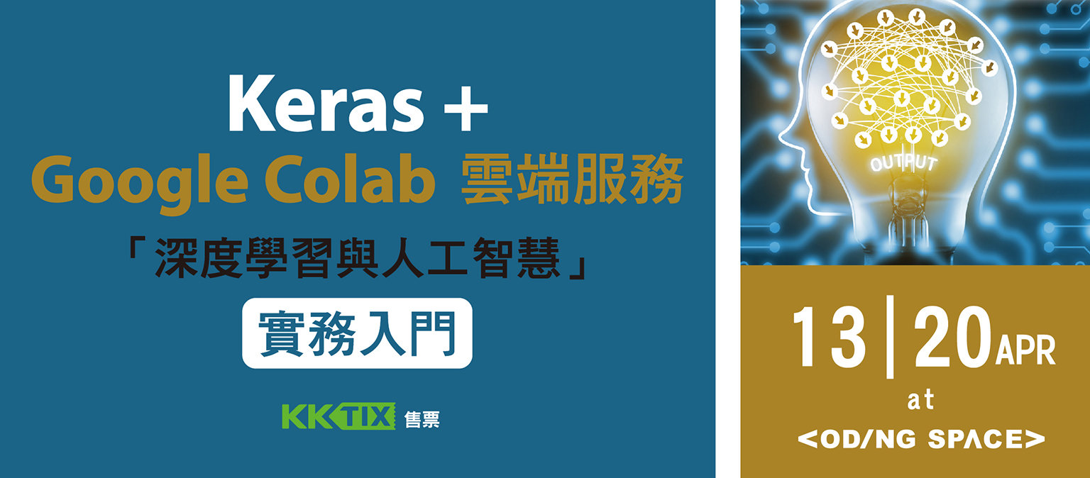 20190219 keras google colab b