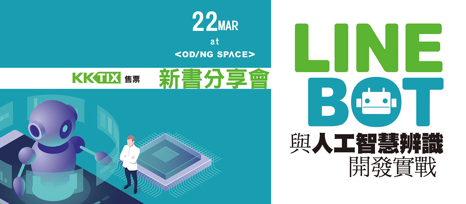 20190228 linebot b