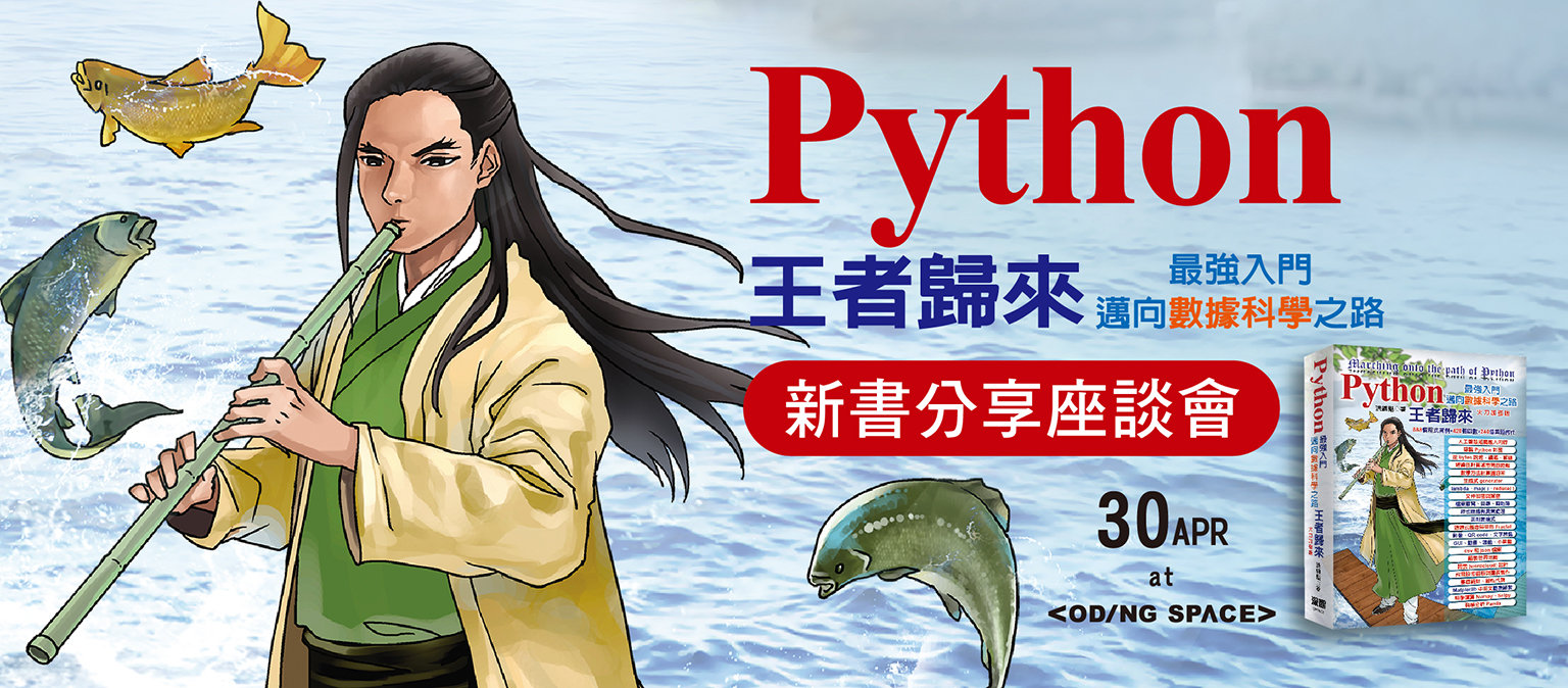 20190415 python%e6%9c%80%e5%bc%b7%e5%85%a5%e9%96%80 b