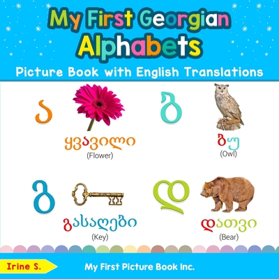 My First Georgian Alphabets Picture Book with English Translations: Bilingual Early Learning & Easy Teaching Georgian Books for Kids-cover
