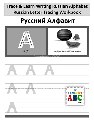 Trace & Learn Writing Russian Alphabet: Russian Letter Tracing Workbook-cover