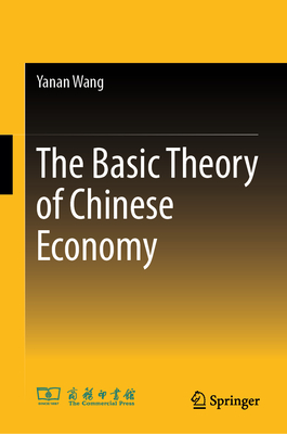 The Basic Theory of Chinese Economy-cover