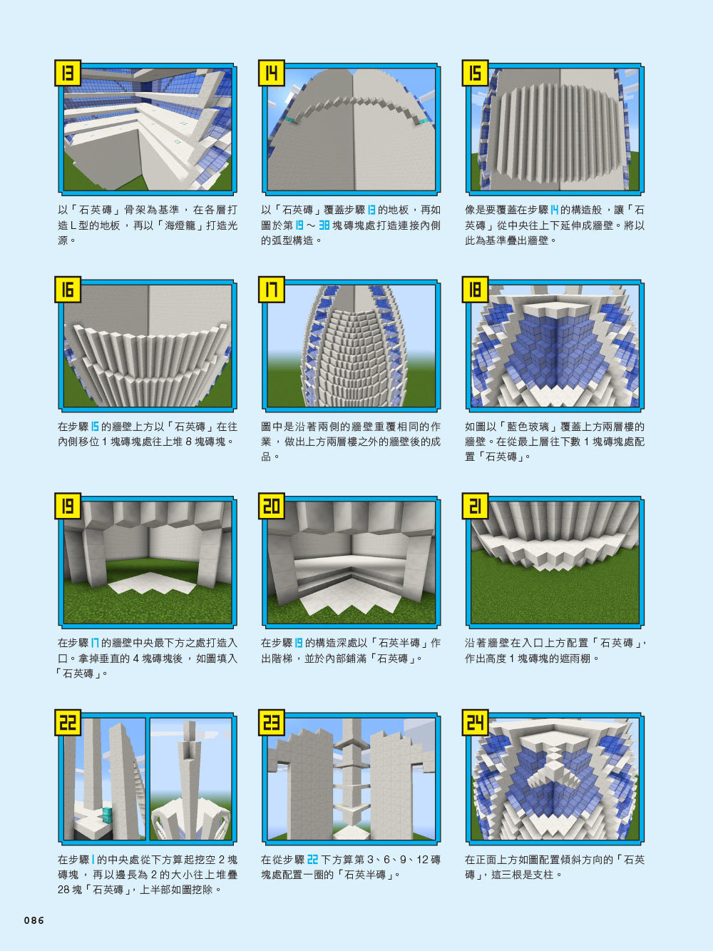 Minecraft 世界級建築這樣蓋 天瓏網路書店