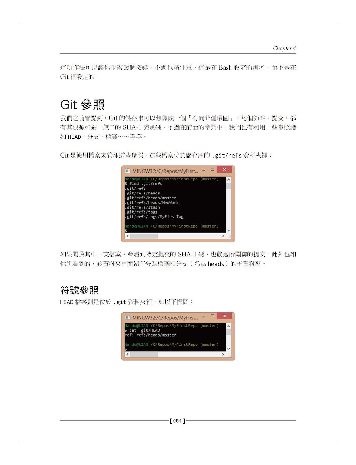 7天學會 Git 版本控制 (Git Essentials)-preview-1