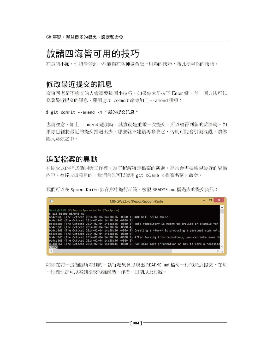 7天學會 Git 版本控制 (Git Essentials)-preview-4