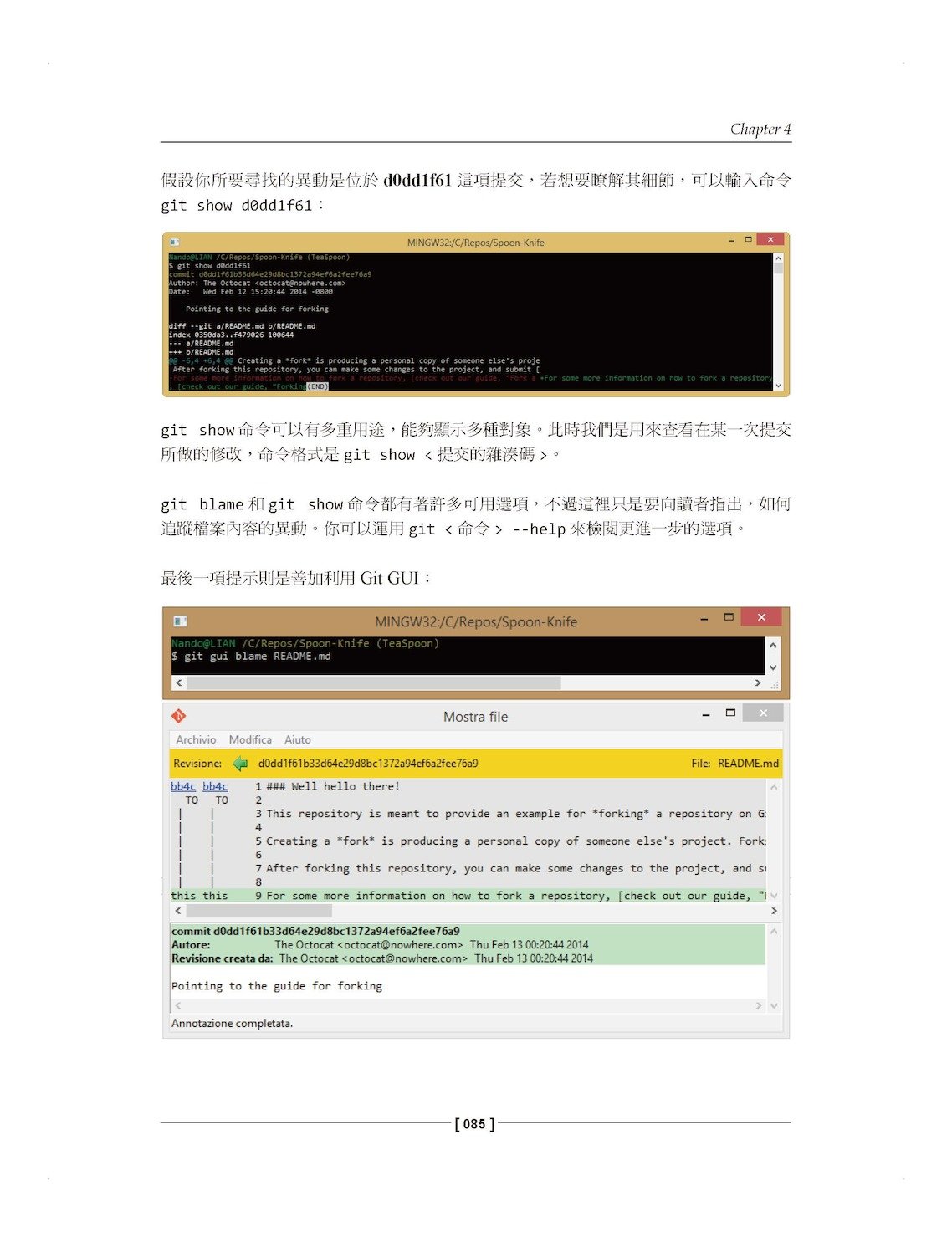 7天學會 Git 版本控制 (Git Essentials)-preview-5
