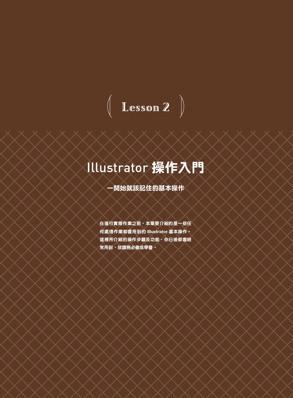 Illustrator 超完美入門 (適用CC/CS6/CS5)-preview-1