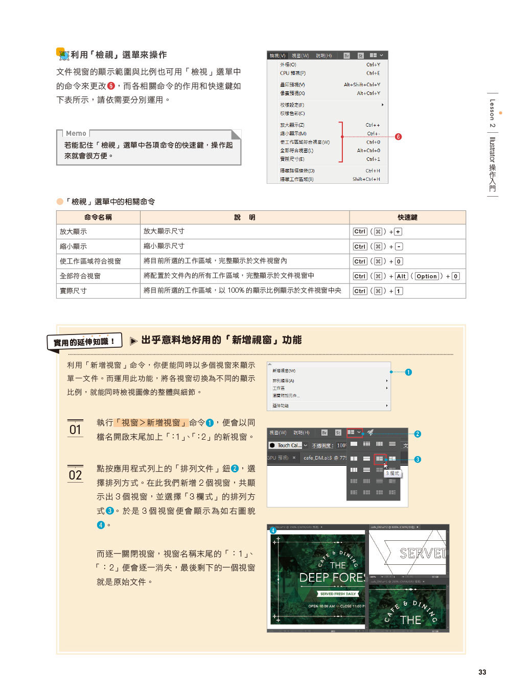 Illustrator 超完美入門 (適用CC/CS6/CS5)-preview-3