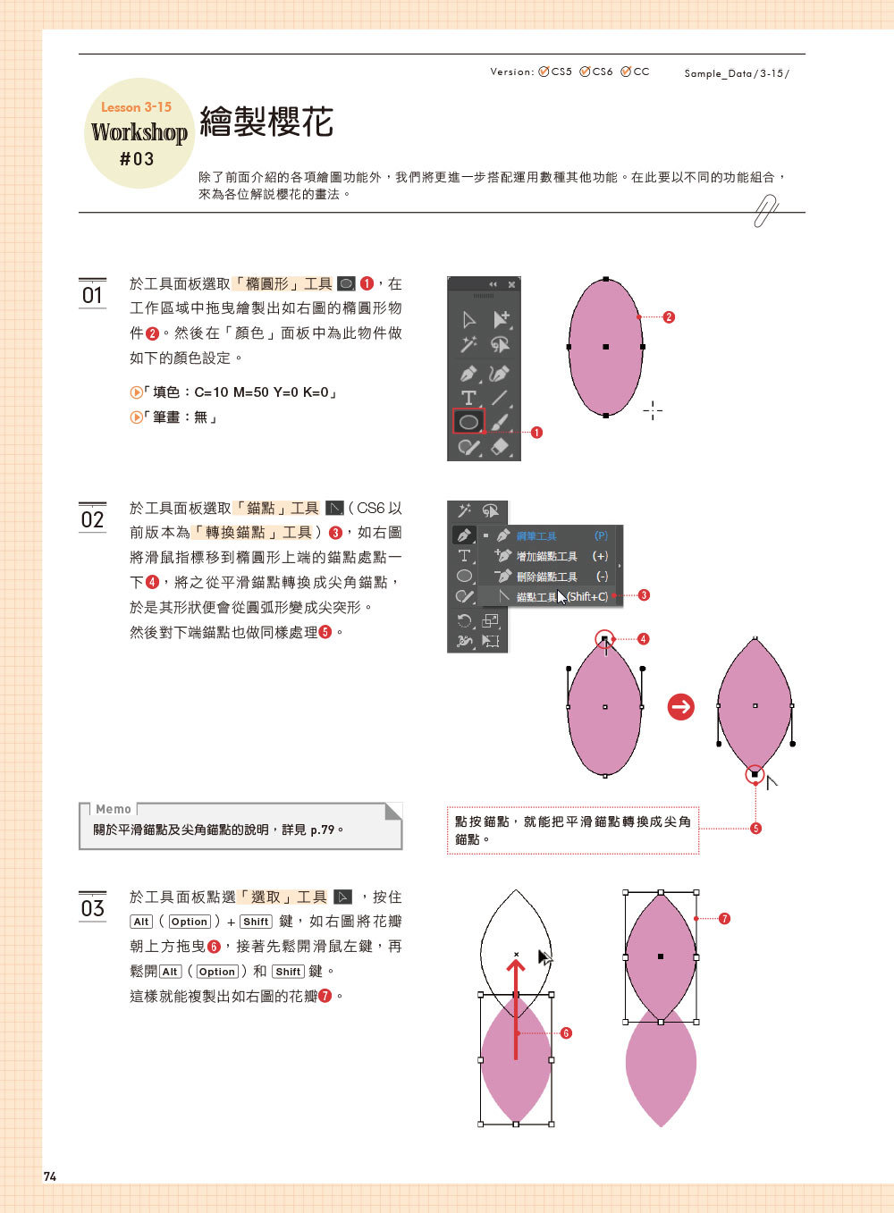 Illustrator 超完美入門 (適用CC/CS6/CS5)-preview-6