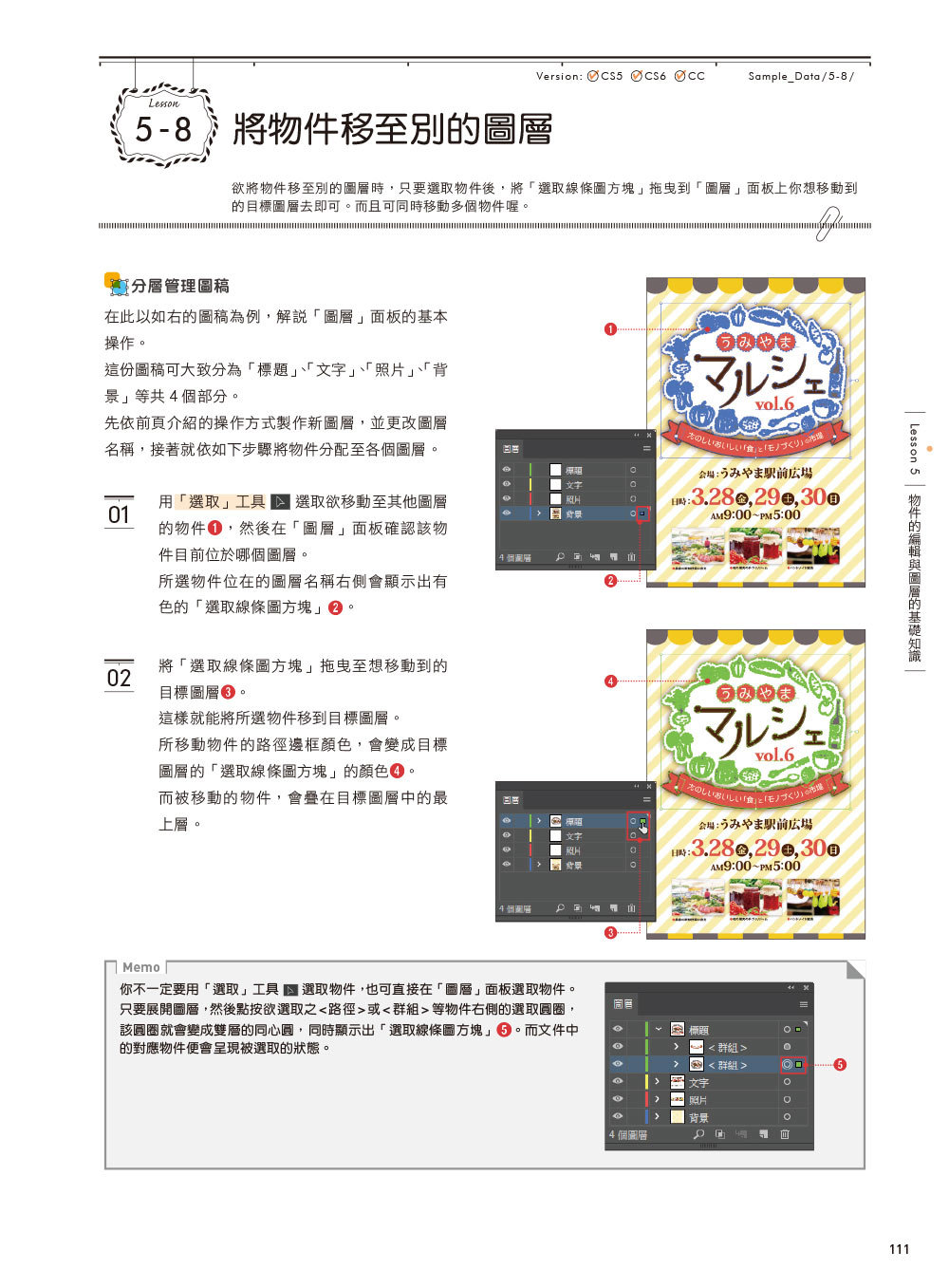 Illustrator 超完美入門 (適用CC/CS6/CS5)-preview-8