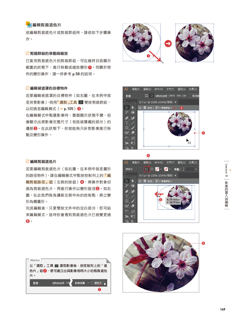 Illustrator 超完美入門 (適用CC/CS6/CS5)-preview-11