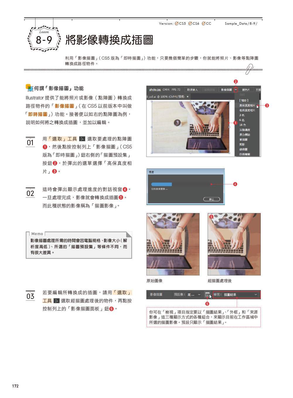 Illustrator 超完美入門 (適用CC/CS6/CS5)-preview-12
