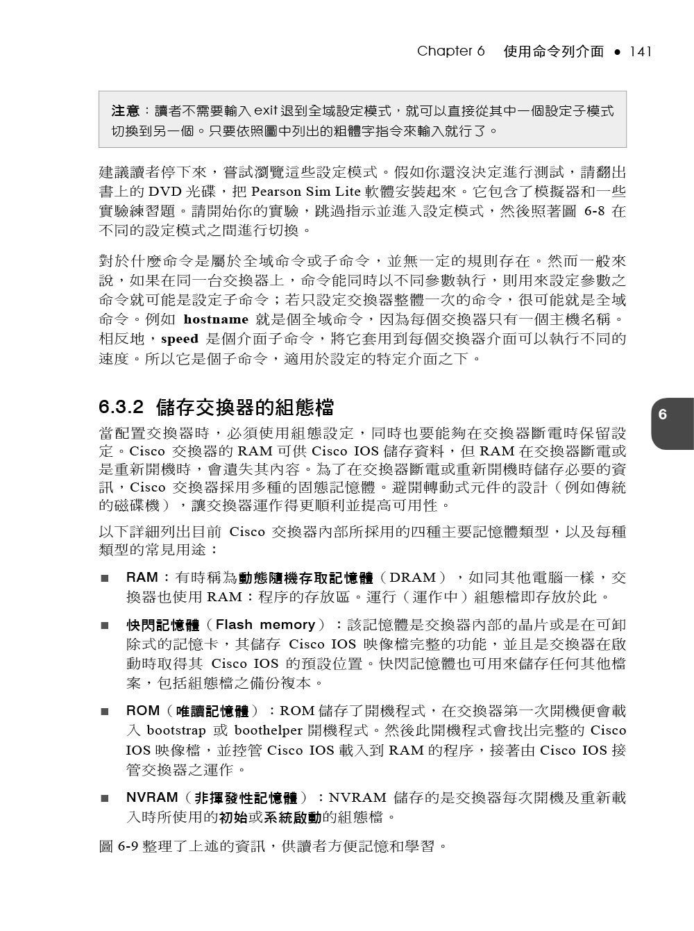 Cisco Ccent Ccna Icnd1 100 105 專業認證手冊 Cisco Ccent Ccna Icnd1 100 105 Official Cert Guide 天瓏網路書店