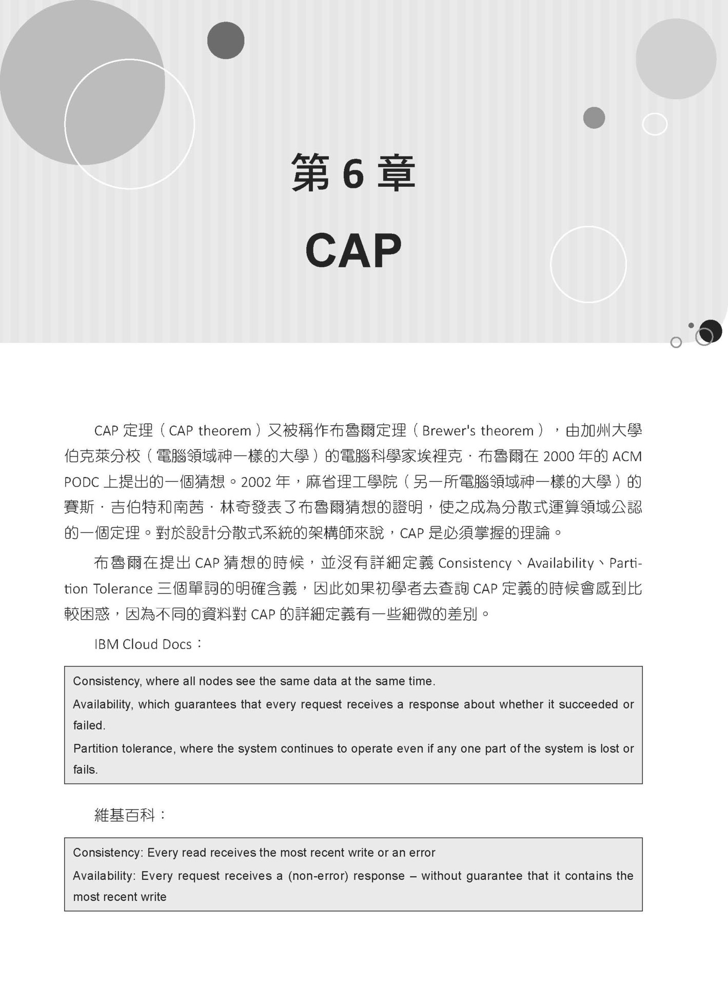 程式設計師從零開始邁向架構師之路-preview-4