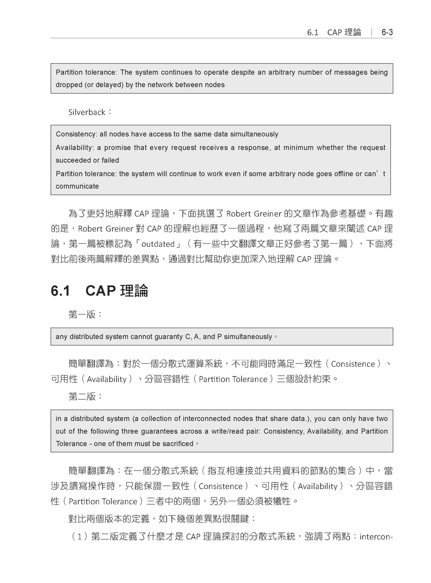 程式設計師從零開始邁向架構師之路-preview-5