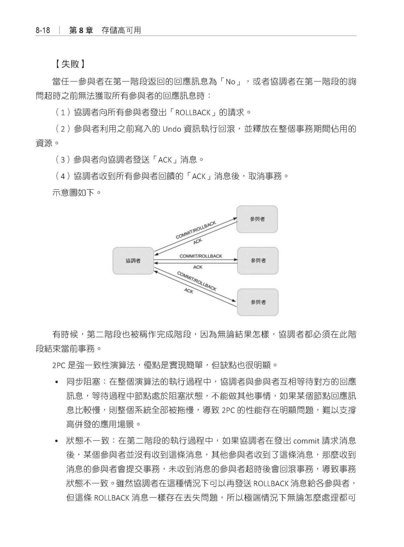 程式設計師從零開始邁向架構師之路-preview-10
