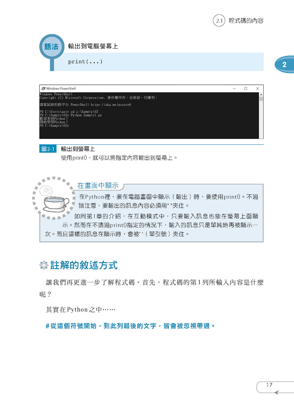 最新 Python 程式設計實例入門-preview-4