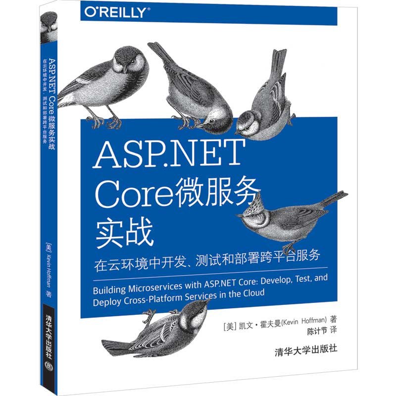 ASP.NET Core 微服務實戰 在雲環境中開發、測試和部署跨平臺服務 (Building Microservices with ASP ...