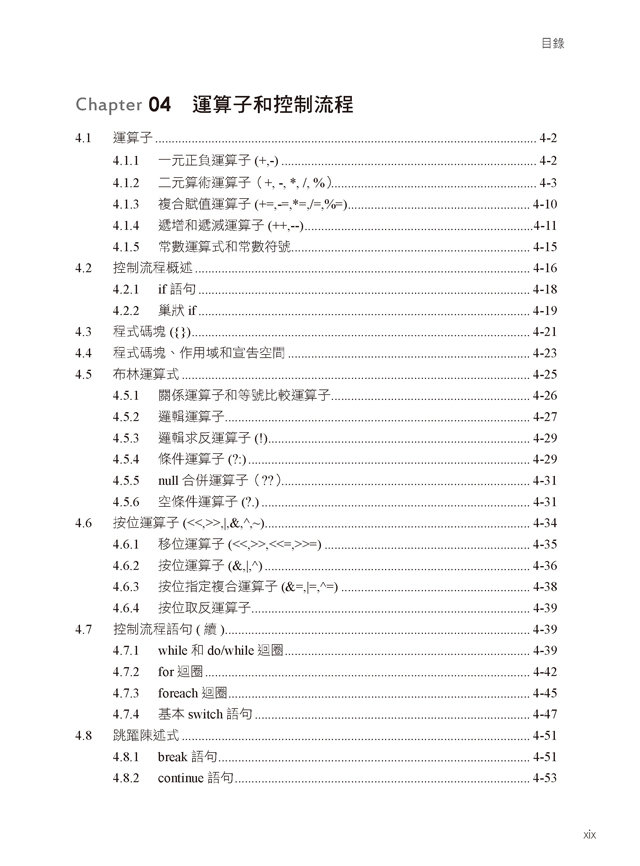 Essential C# 7.0 -- C# 必備指南 (中文版) (Essential C# 7.0, 6/e)-preview-4