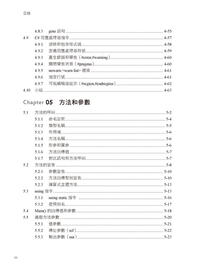 Essential C# 7.0 -- C# 必備指南 (中文版) (Essential C# 7.0, 6/e)-preview-5