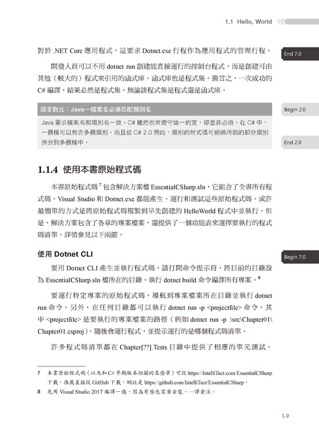 Essential C# 7.0 -- C# 必備指南 (中文版) (Essential C# 7.0, 6/e)-preview-7