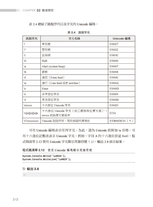 Essential C# 7.0 -- C# 必備指南 (中文版) (Essential C# 7.0, 6/e)-preview-10