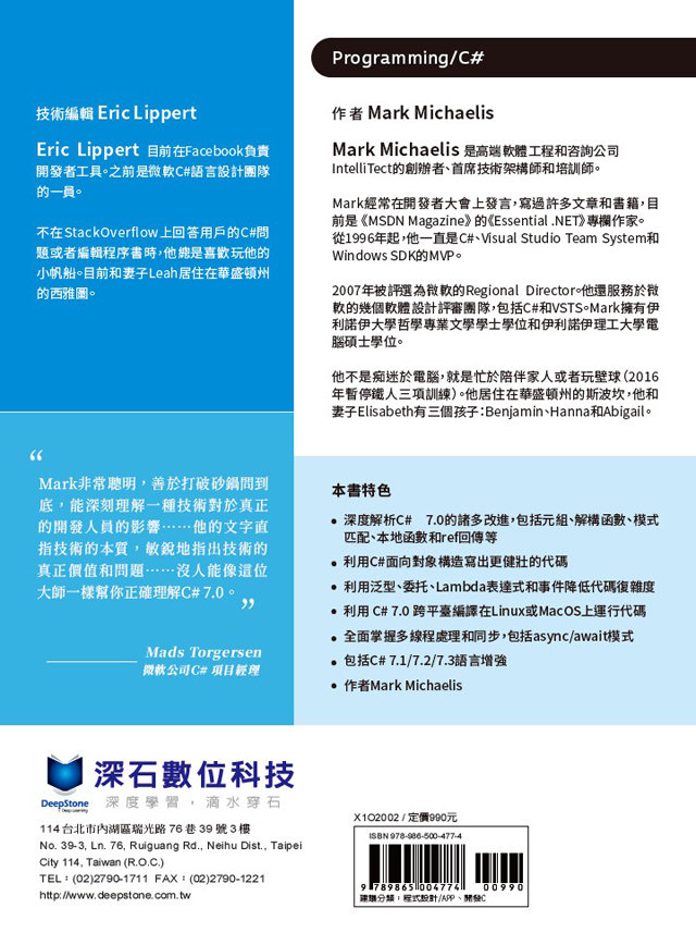 Essential C# 7.0 -- C# 必備指南 (中文版) (Essential C# 7.0, 6/e)-preview-15