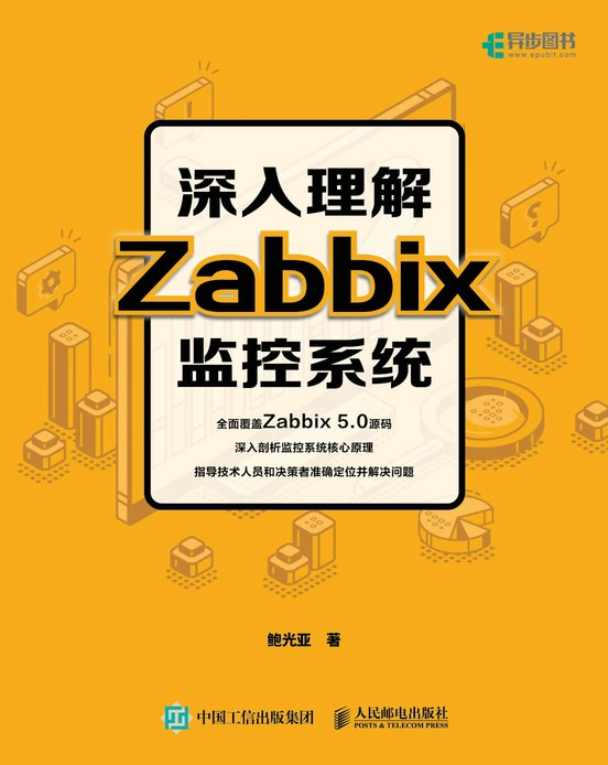 深入理解 Zabbix 監控系統-preview-1