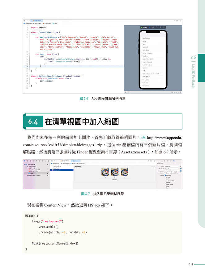 快速精通 iOS 15 程式設計：從零開始活用 Swift 與 SwiftUI 開發技巧-preview-3