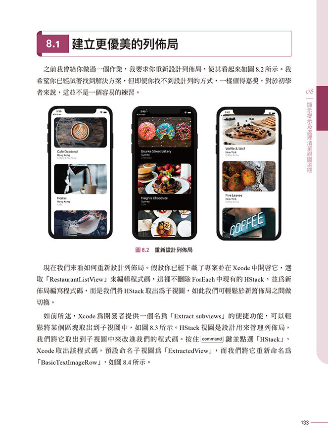 快速精通 iOS 15 程式設計：從零開始活用 Swift 與 SwiftUI 開發技巧-preview-4