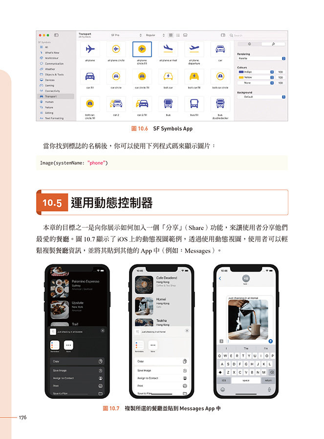 快速精通 iOS 15 程式設計：從零開始活用 Swift 與 SwiftUI 開發技巧-preview-5