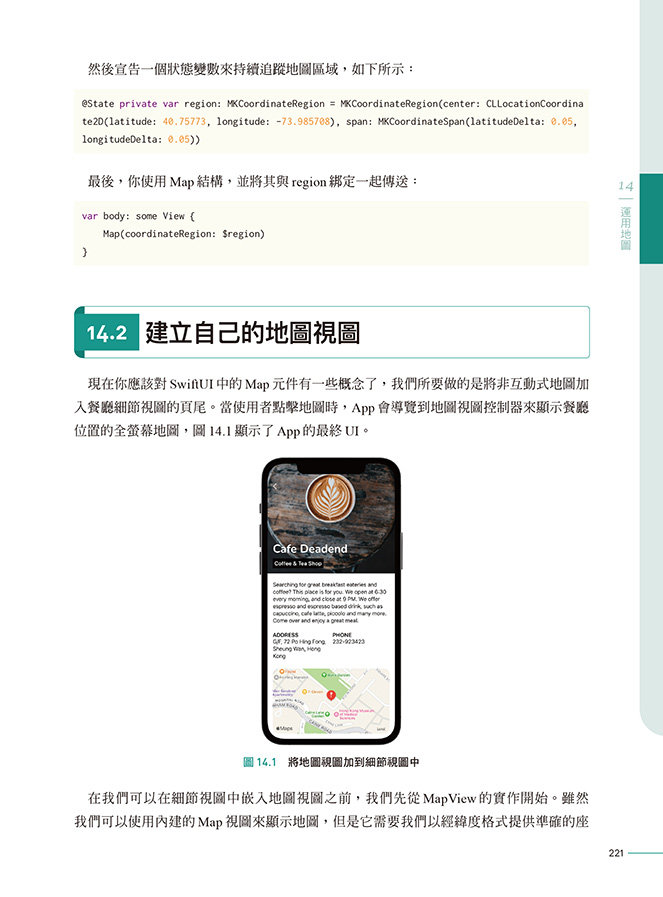快速精通 iOS 15 程式設計：從零開始活用 Swift 與 SwiftUI 開發技巧-preview-7
