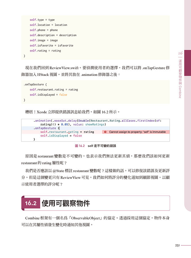 快速精通 iOS 15 程式設計：從零開始活用 Swift 與 SwiftUI 開發技巧-preview-8