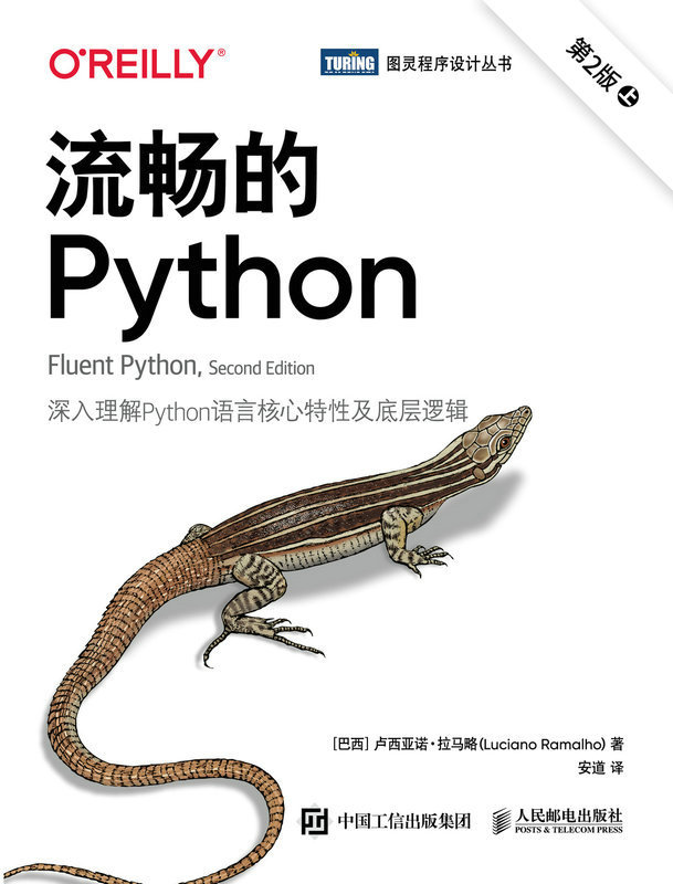 流暢的 Python, 2/e-preview-1