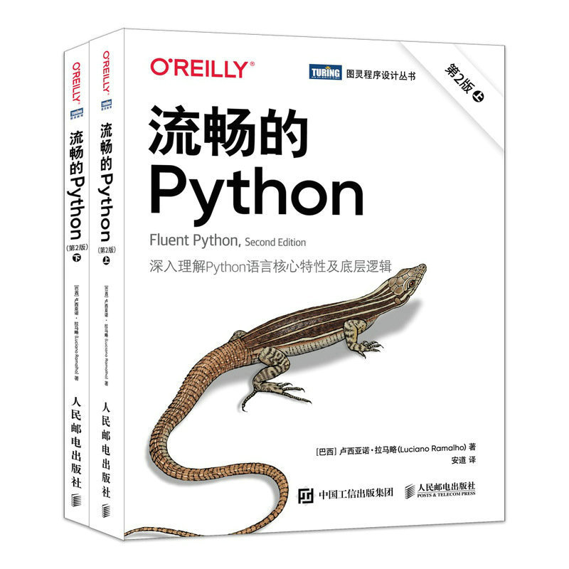 流暢的 Python, 2/e-preview-2