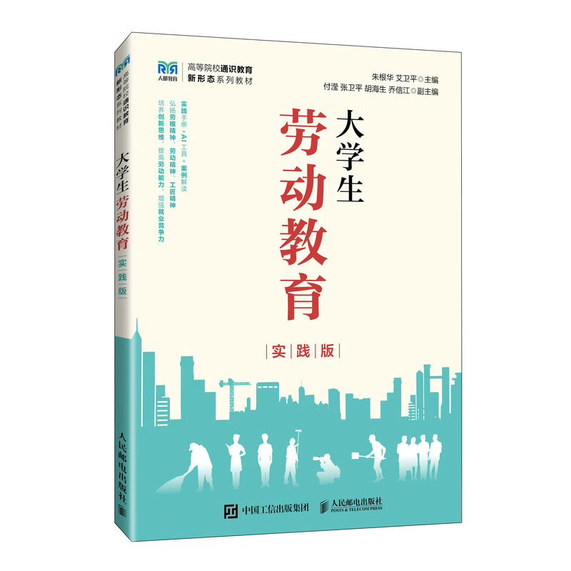 大學生勞動教育（實踐版）-preview-2