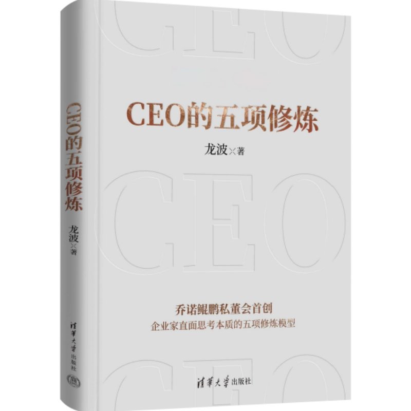 CEO的五項修煉-preview-3