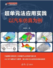 SOLIDWORKS CSWA/CSWP認證考試指導（微課視頻版）-preview-5