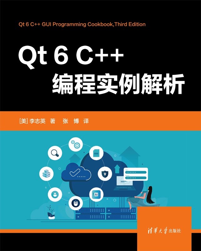 Qt6 C++編程實例解析-preview-1