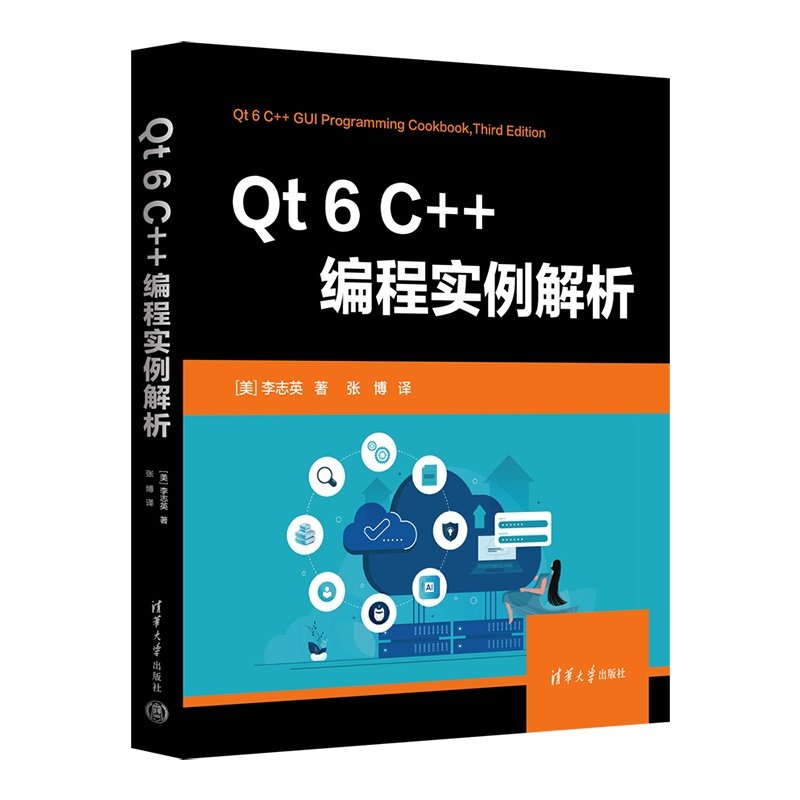 Qt6 C++編程實例解析-preview-3