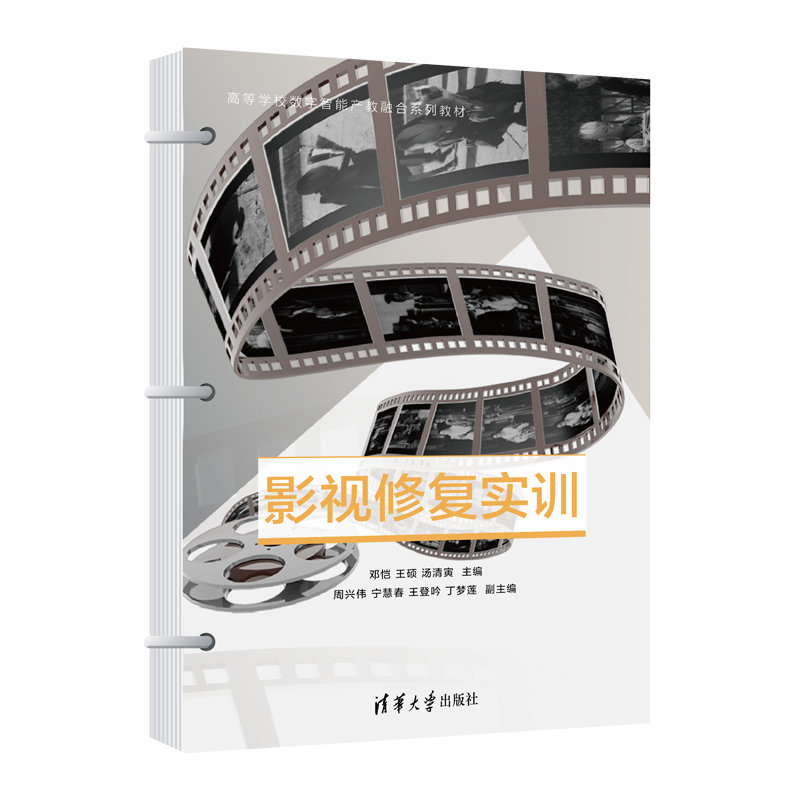影視修復實訓-preview-3