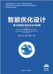 智能制造服務技術基礎-preview-4