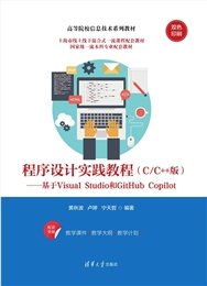 計算機網絡基礎與應用-preview-4