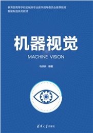 智能制造服務技術基礎-preview-7