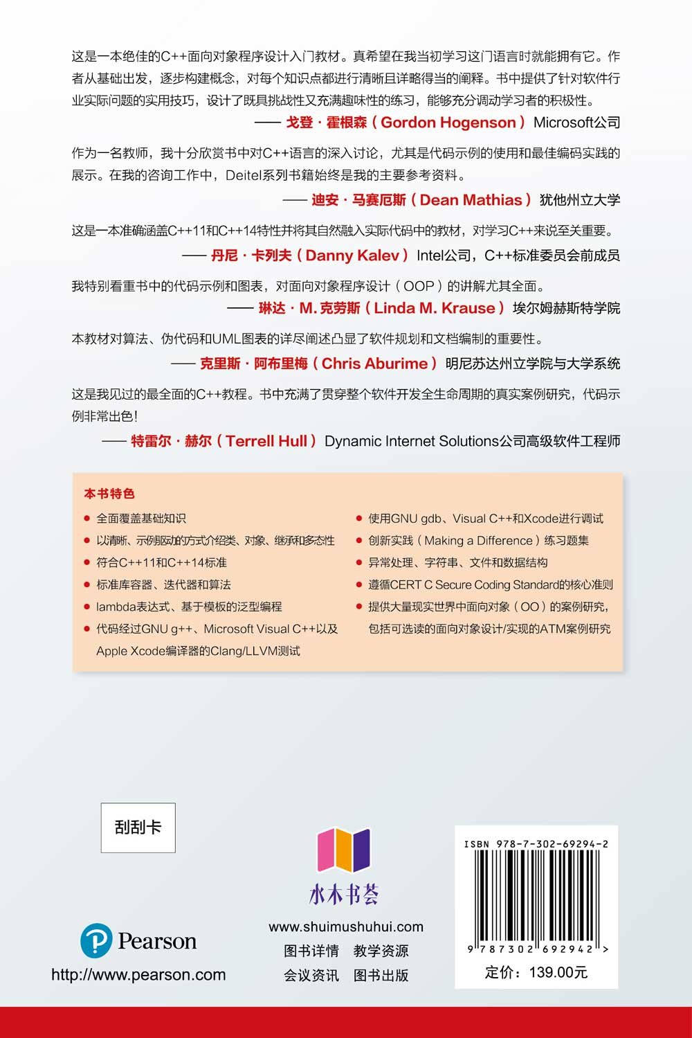 C++程序設計教程（第10版 英文限量版）-preview-2