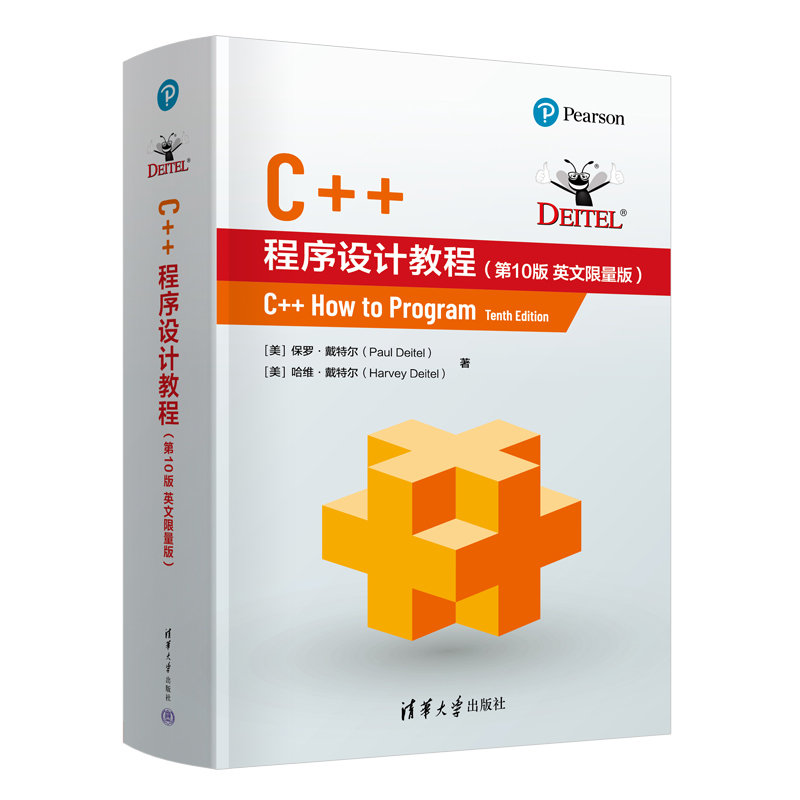 C++程序設計教程（第10版 英文限量版）-preview-3