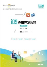 Android AI應用開發（基於Kotlin）-preview-7