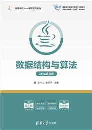 Java 2實用教程（題庫+微課視頻版）（第7版）-preview-5