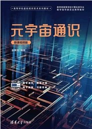 Unity3D虛擬現實開發-preview-5